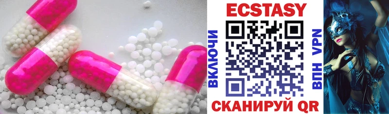 ЭКСТАЗИ 250 мг  Ясный 