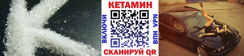 купить Ясный Кетамин VHQ